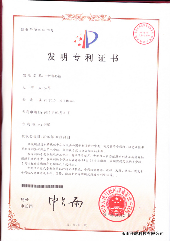 一种岩心箱（2015年）