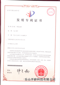 一种岩心箱（2015年）