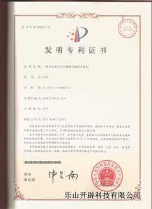 一种岩心箱用定位捆锁码架组合结构(2015年)