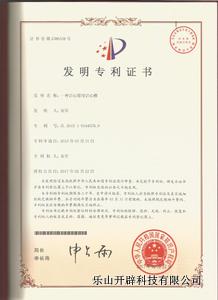 一种岩心箱用岩心槽（2015年）